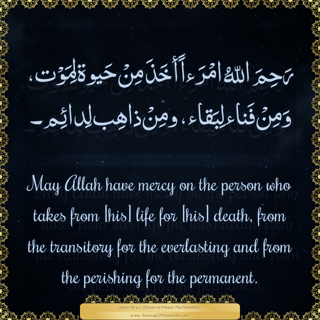 May Allah have mercy on the person who takes from [his] life for [his]...